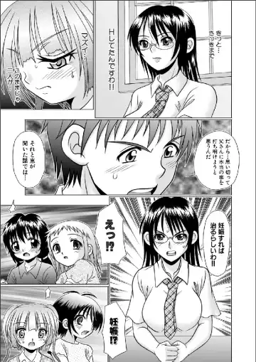 [R-koga] Tsukumimi chapter 14 Fhentai.net - Page 11