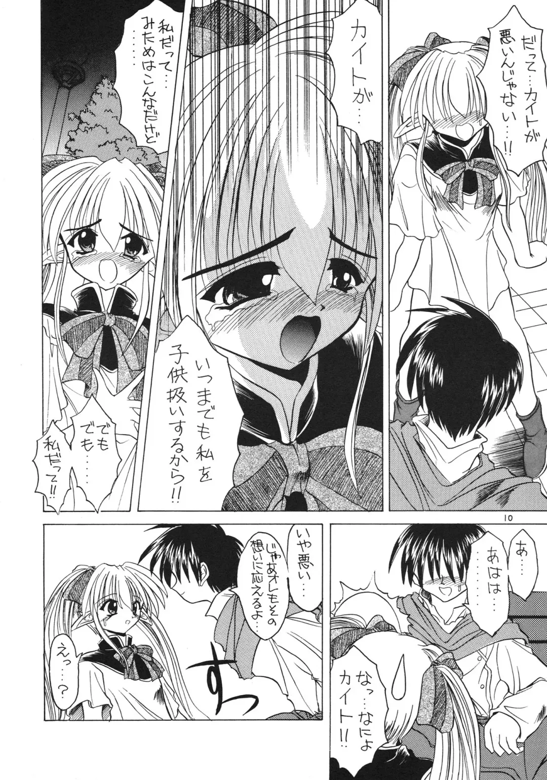 [Akizawa Kazuhiko] SALAD DAYS Fhentai - Page 10