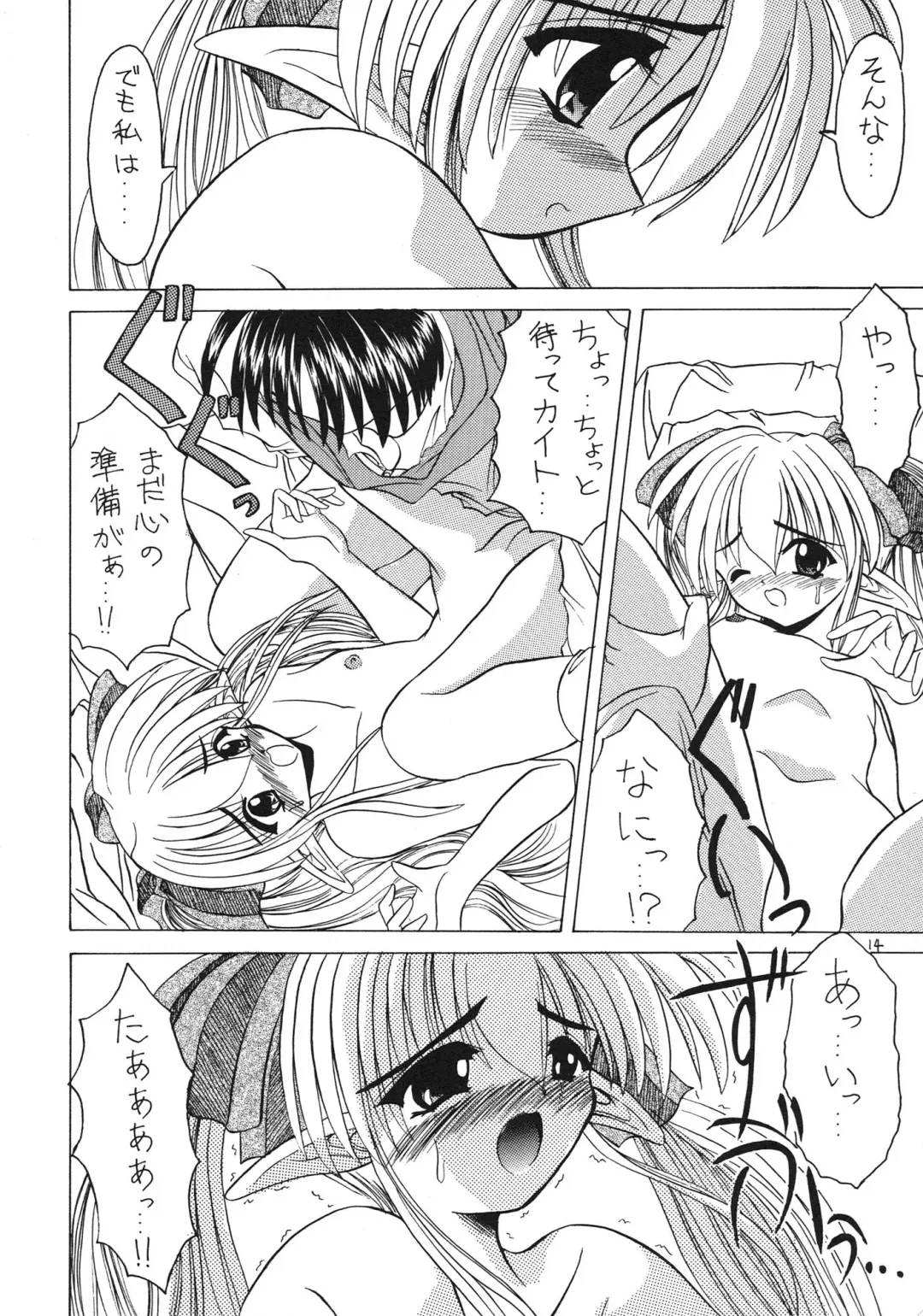 [Akizawa Kazuhiko] SALAD DAYS Fhentai - Page 14