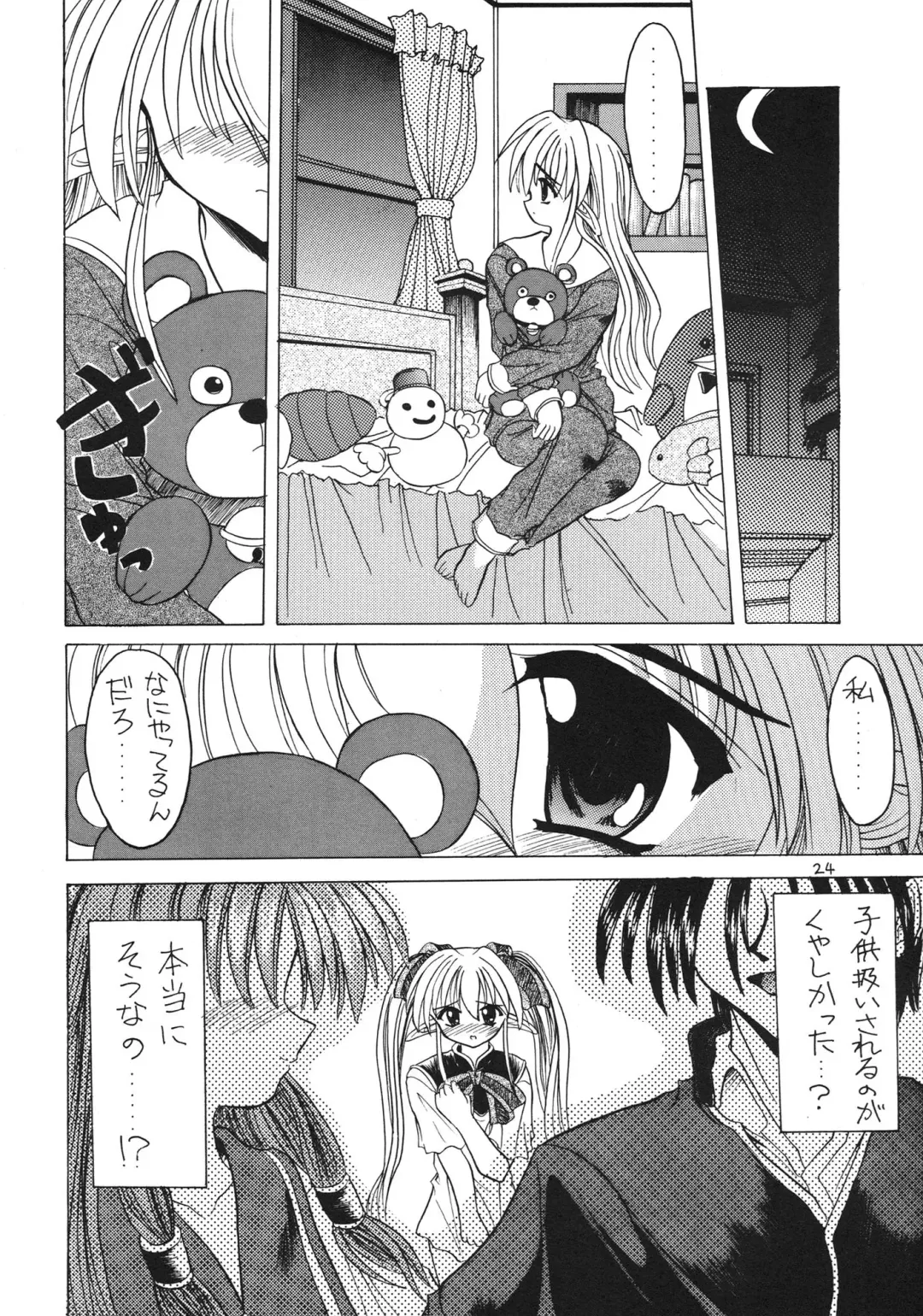 [Akizawa Kazuhiko] SALAD DAYS Fhentai - Page 24