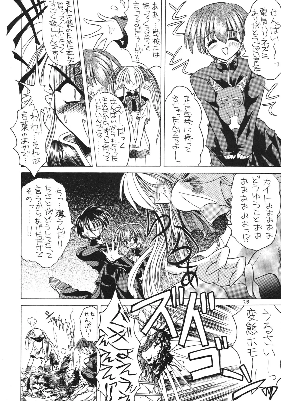 [Akizawa Kazuhiko] SALAD DAYS Fhentai - Page 28