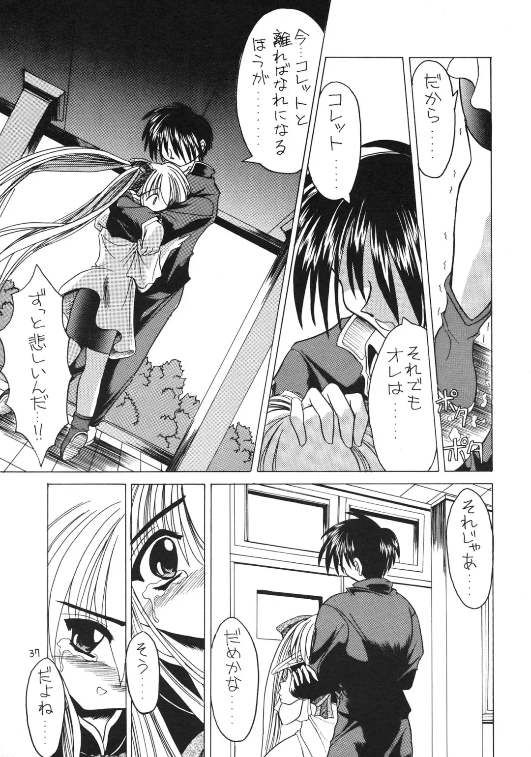 [Akizawa Kazuhiko] SALAD DAYS Fhentai - Page 37