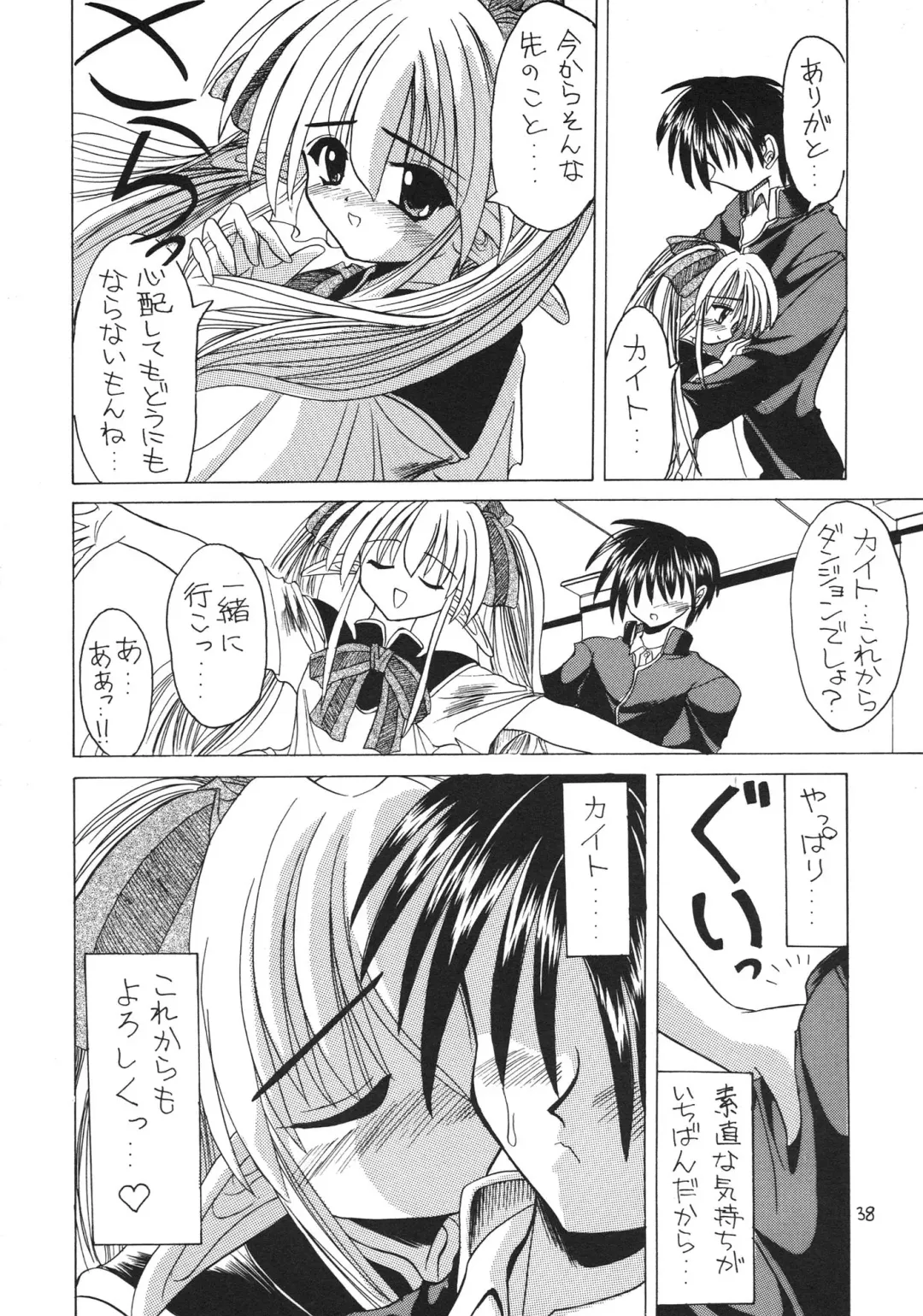 [Akizawa Kazuhiko] SALAD DAYS Fhentai - Page 38