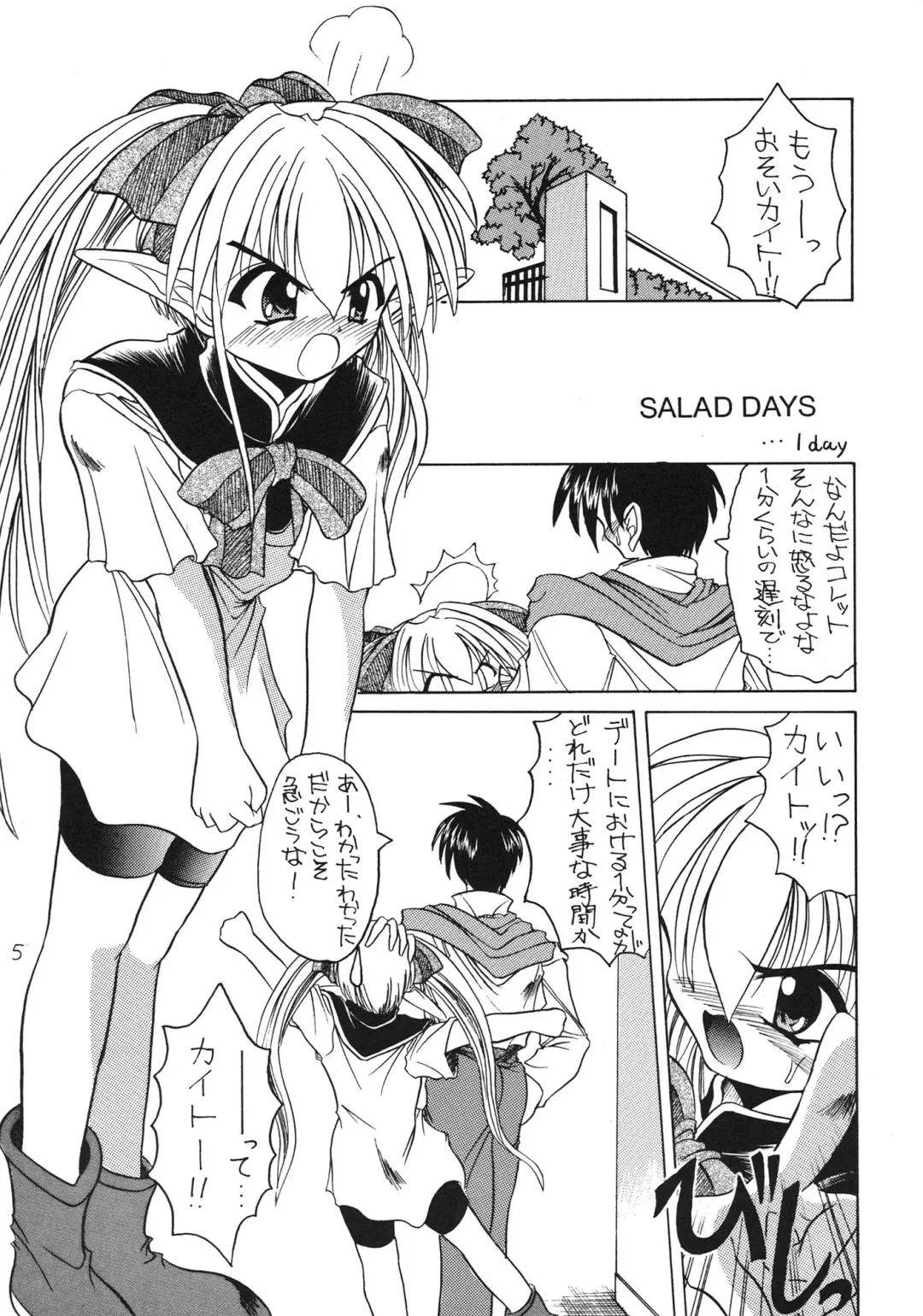 [Akizawa Kazuhiko] SALAD DAYS Fhentai - Page 5
