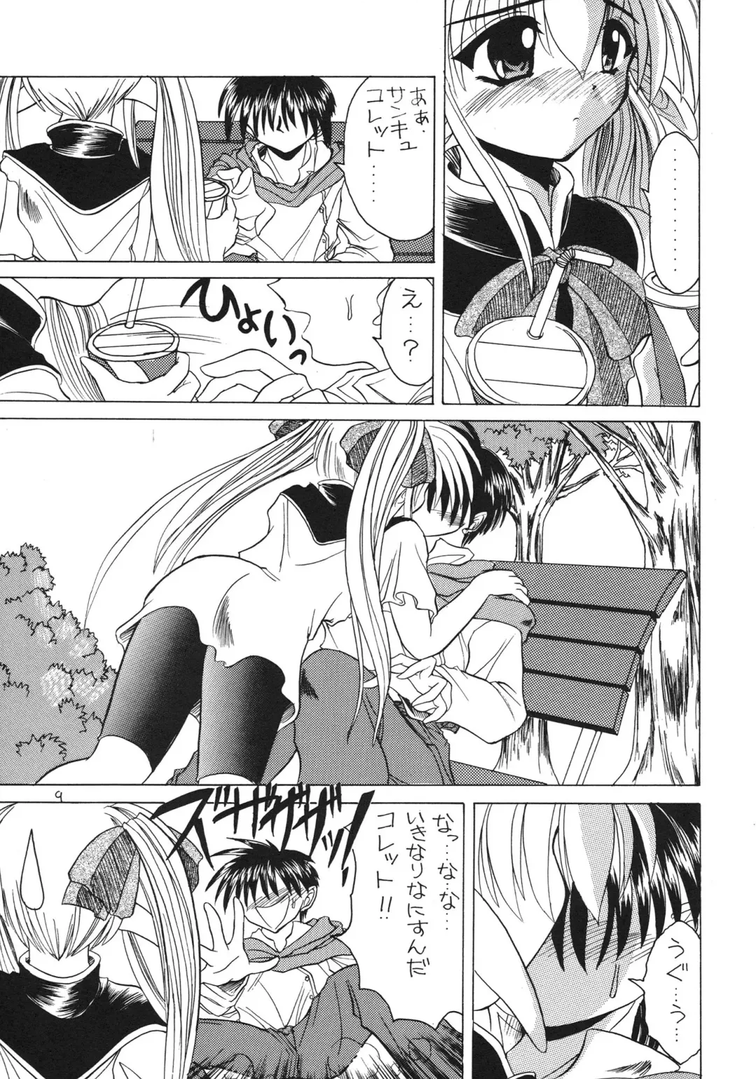 [Akizawa Kazuhiko] SALAD DAYS Fhentai - Page 9