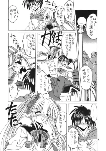 [Akizawa Kazuhiko] SALAD DAYS Fhentai - Page 8