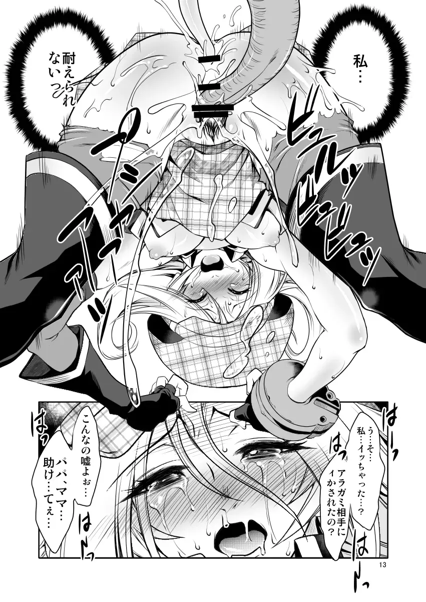 [Miharu] FD2 Fhentai - Page 12