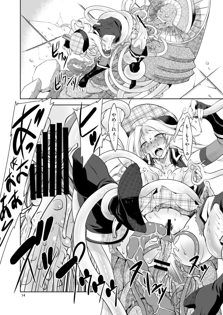 [Miharu] FD2 Fhentai - Page 13