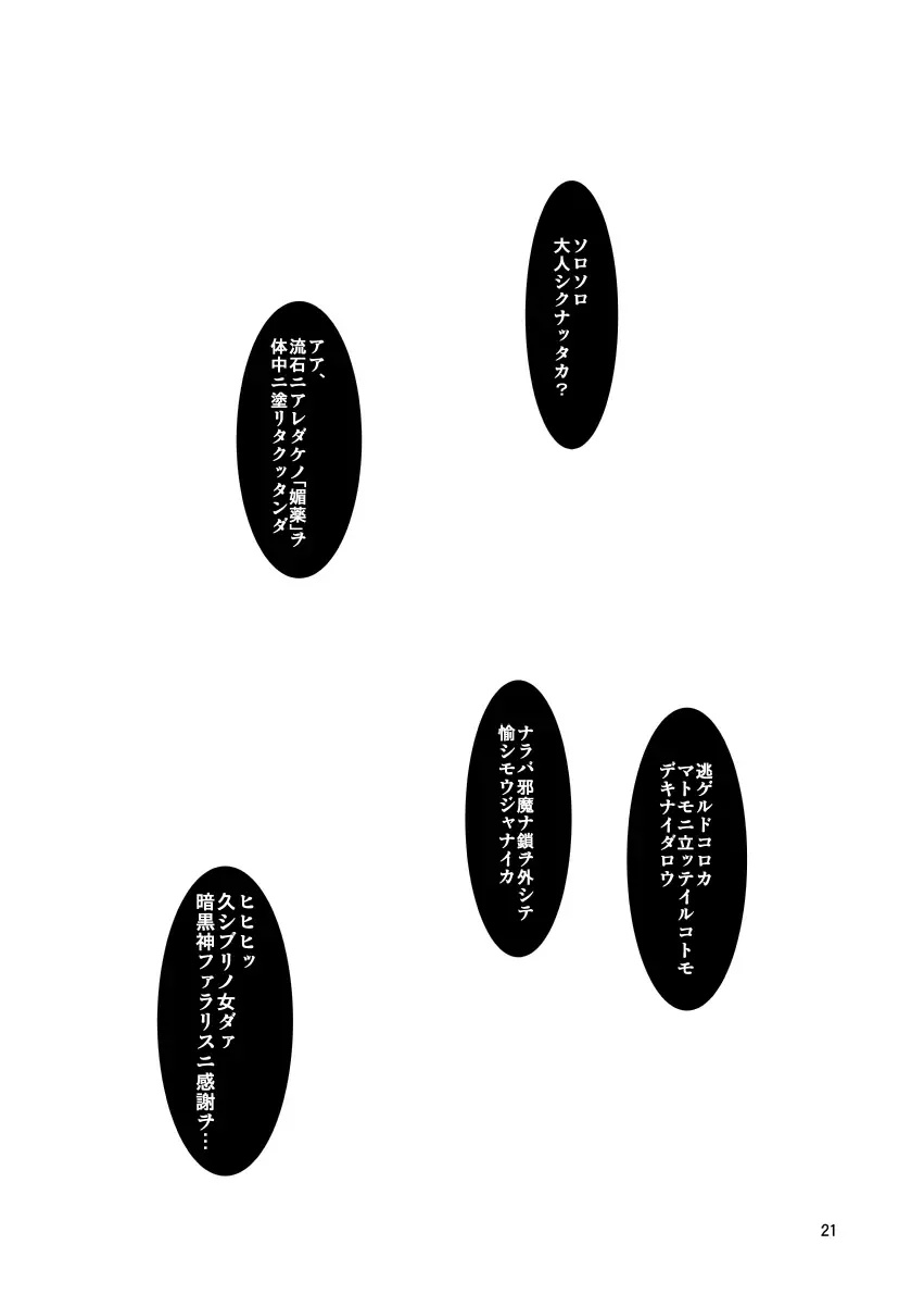 [Miharu] FD2 Fhentai - Page 20