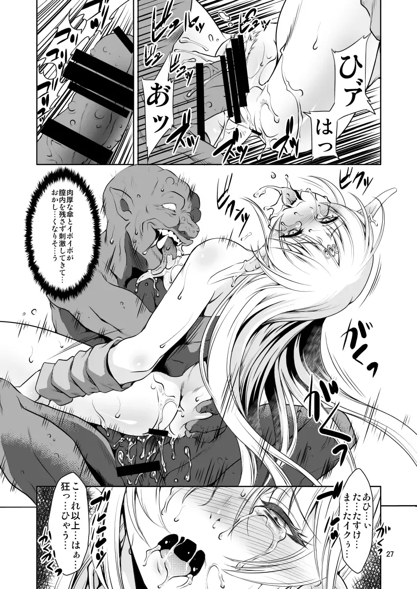 [Miharu] FD2 Fhentai - Page 26