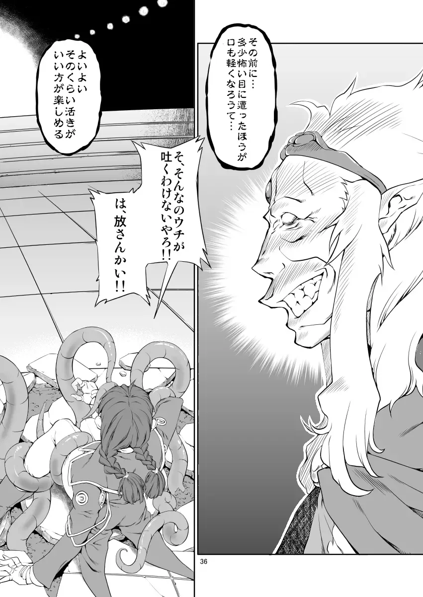 [Miharu] FD2 Fhentai - Page 35