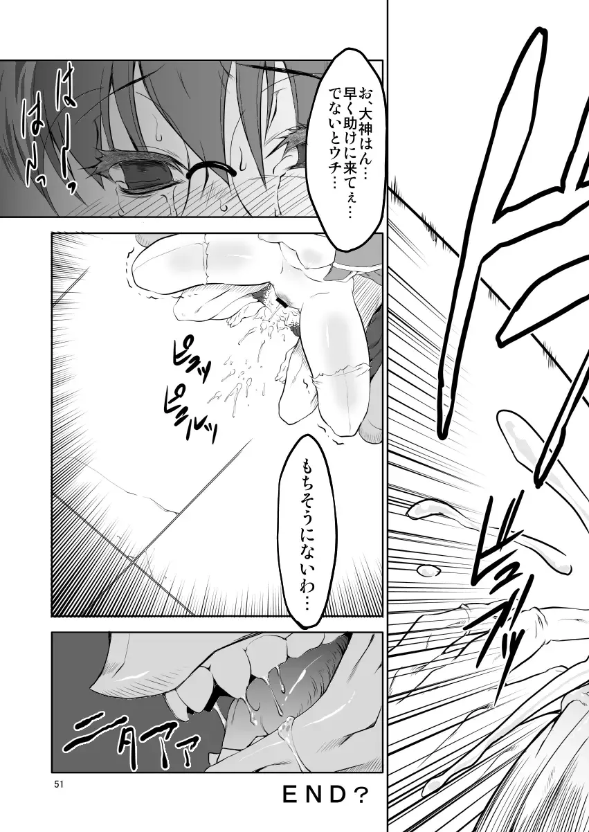 [Miharu] FD2 Fhentai - Page 50