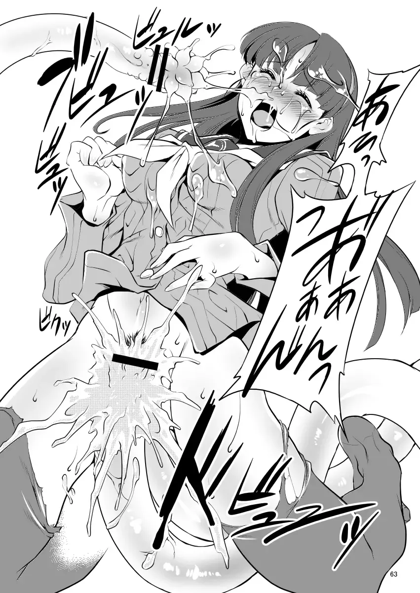 [Miharu] FD2 Fhentai - Page 62