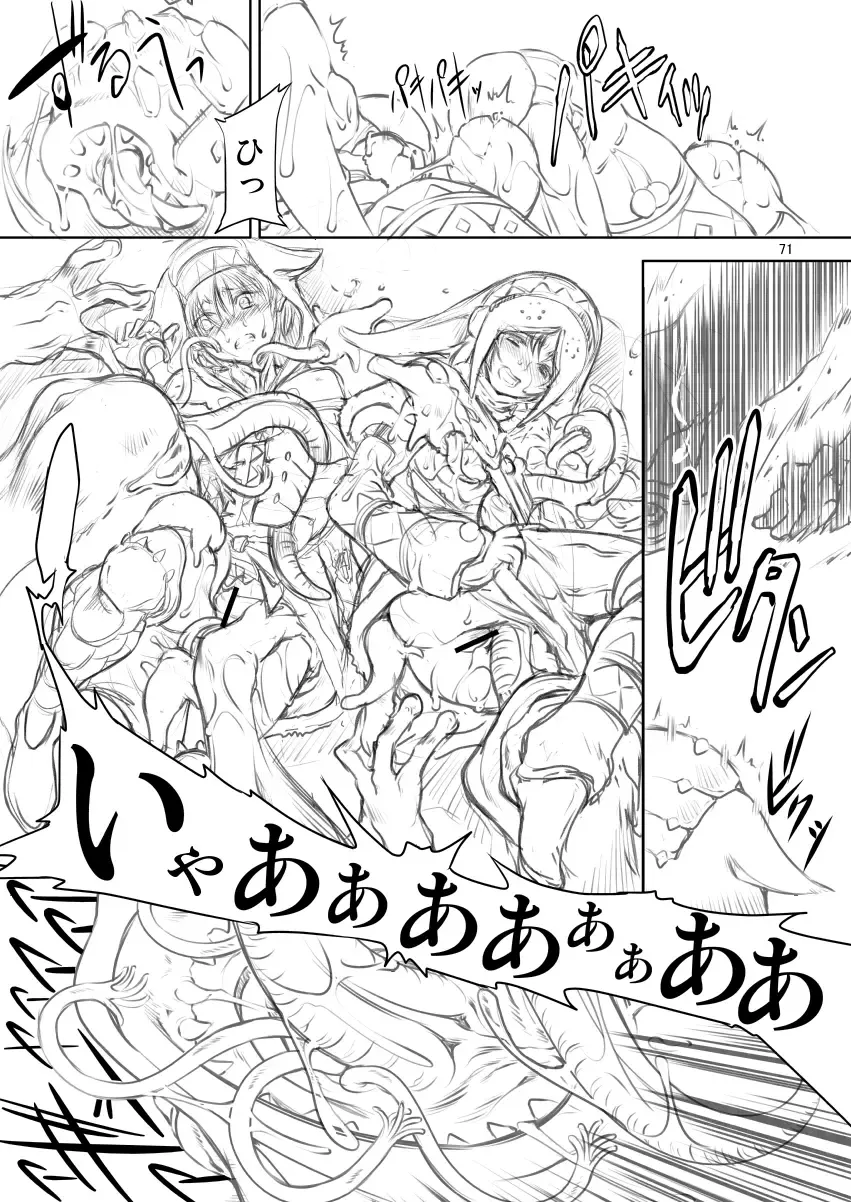 [Miharu] FD2 Fhentai - Page 70