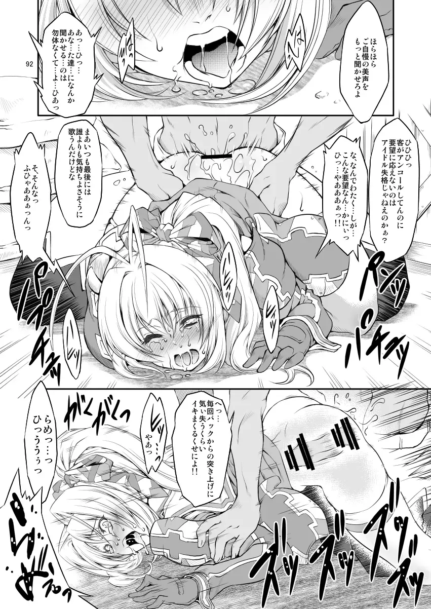 [Miharu] FD2 Fhentai - Page 91