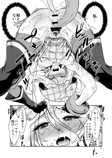 [Miharu] FD2 Fhentai - Page 12