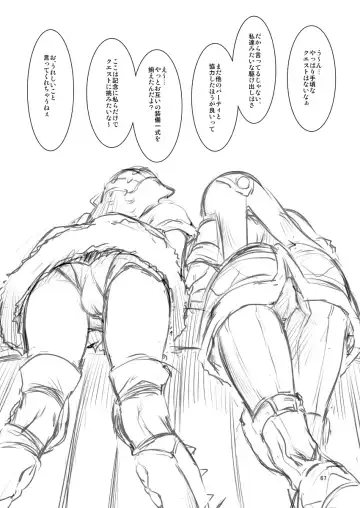 [Miharu] FD2 Fhentai - Page 66