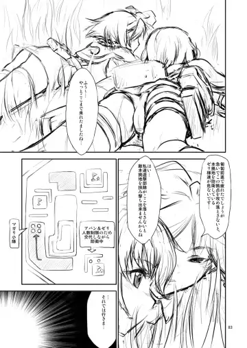 [Miharu] FD2 Fhentai - Page 82