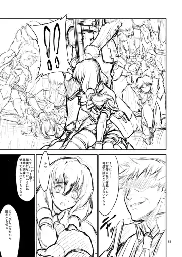 [Miharu] FD2 Fhentai - Page 84