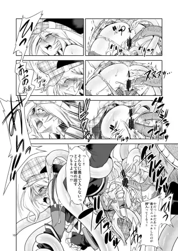 [Miharu] FD2 Fhentai - Page 9