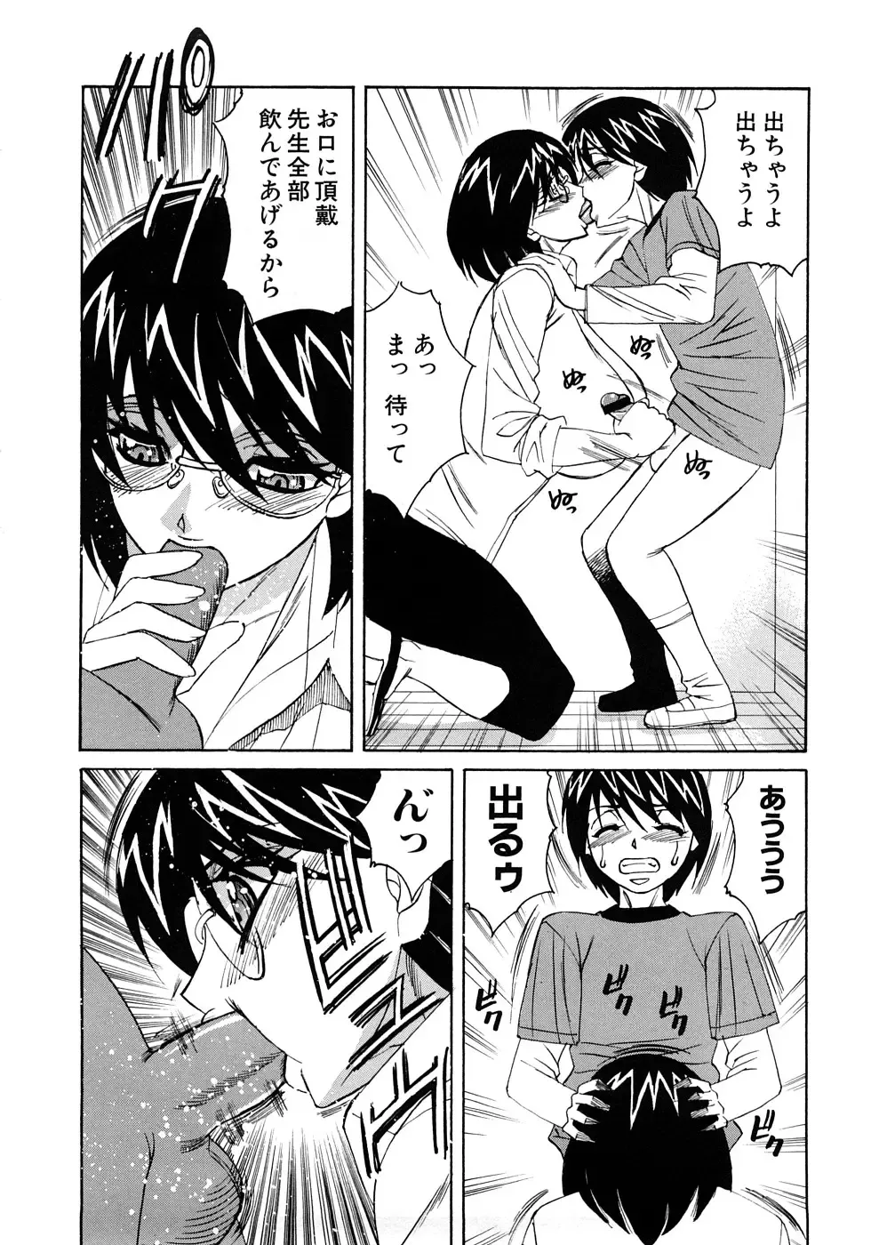 [Yamamoto Yoshifumi] Kinshin Nakadashi Soukan Fhentai - Page 105