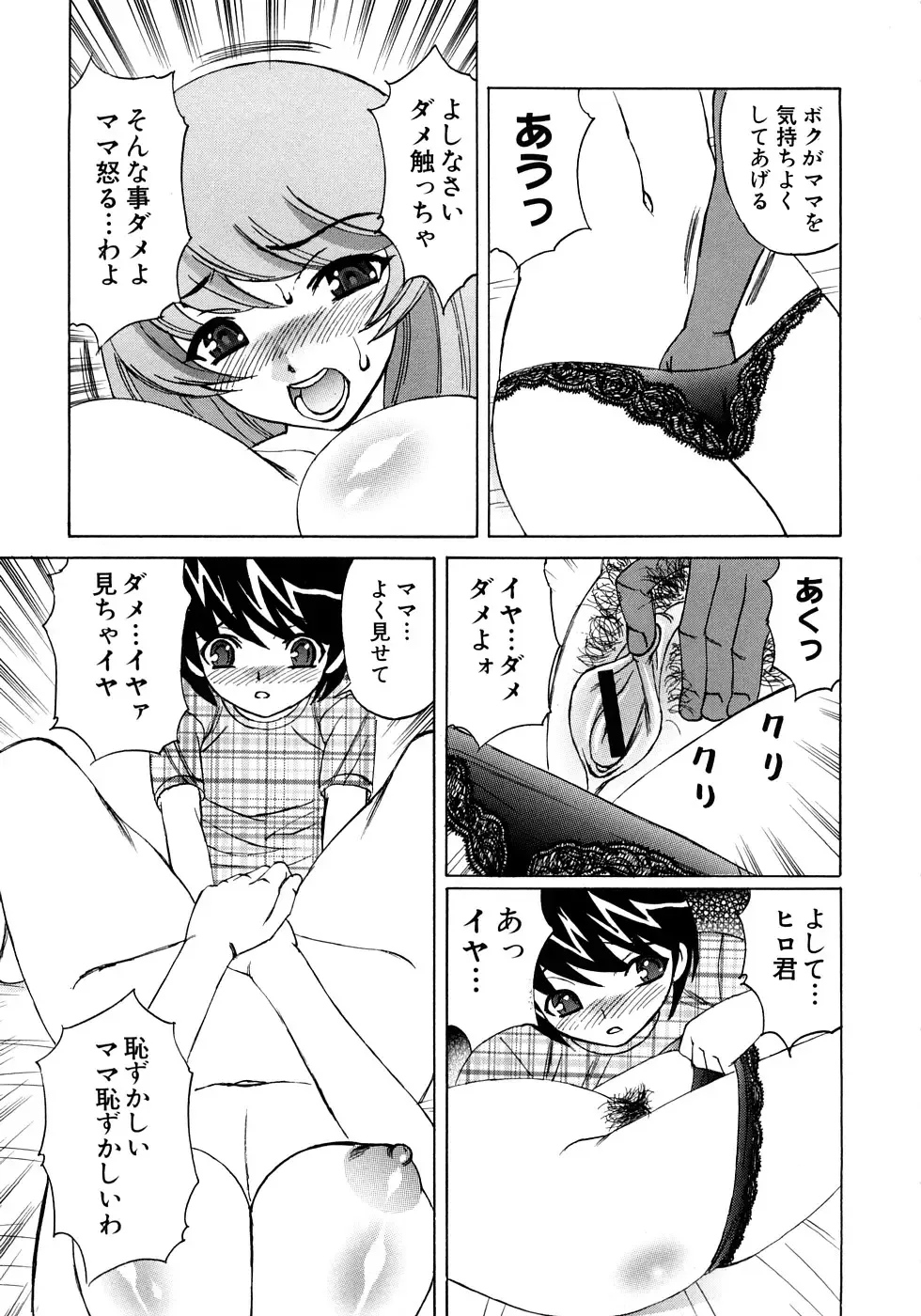 [Yamamoto Yoshifumi] Kinshin Nakadashi Soukan Fhentai - Page 128