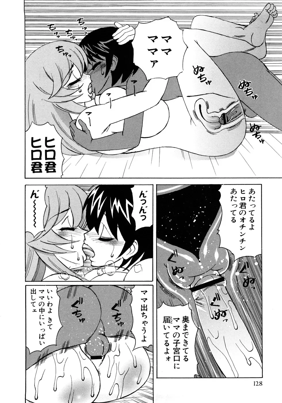 [Yamamoto Yoshifumi] Kinshin Nakadashi Soukan Fhentai - Page 131