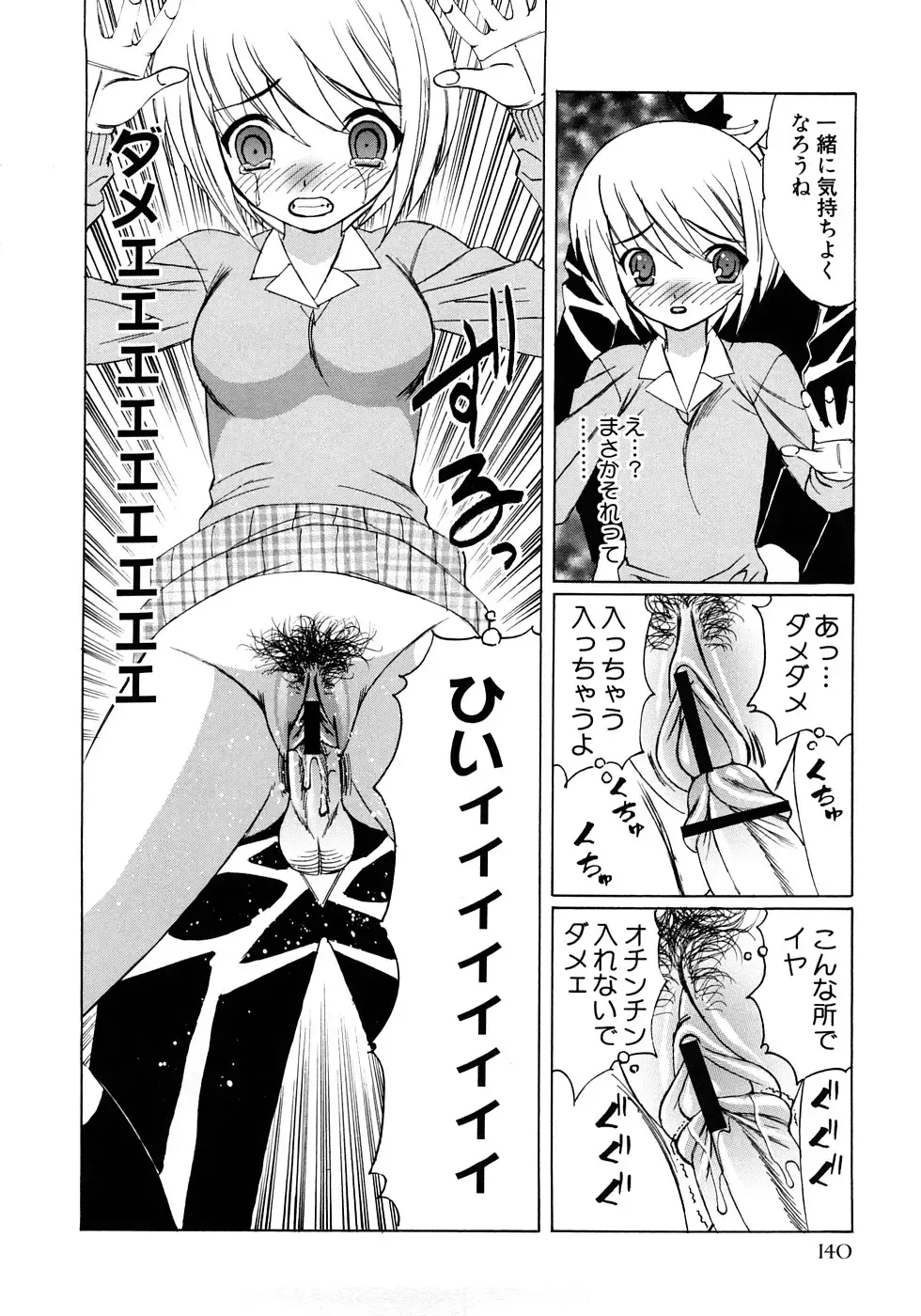 [Yamamoto Yoshifumi] Kinshin Nakadashi Soukan Fhentai - Page 143