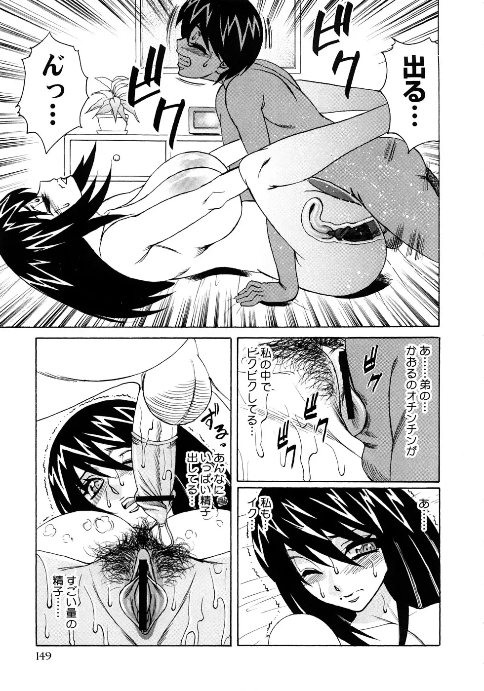 [Yamamoto Yoshifumi] Kinshin Nakadashi Soukan Fhentai - Page 152