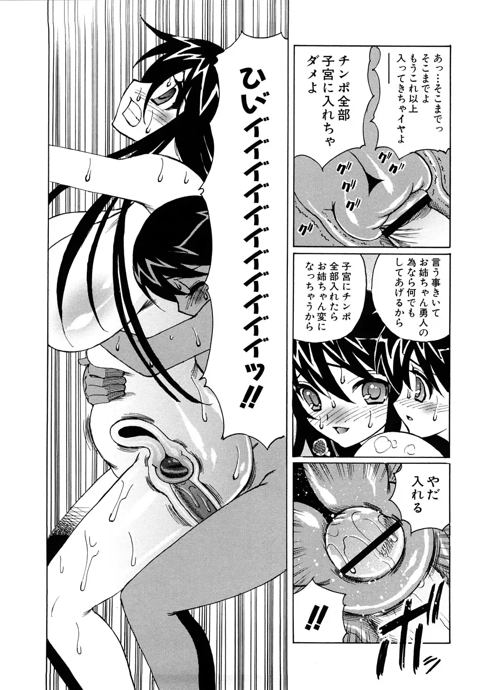 [Yamamoto Yoshifumi] Kinshin Nakadashi Soukan Fhentai - Page 33