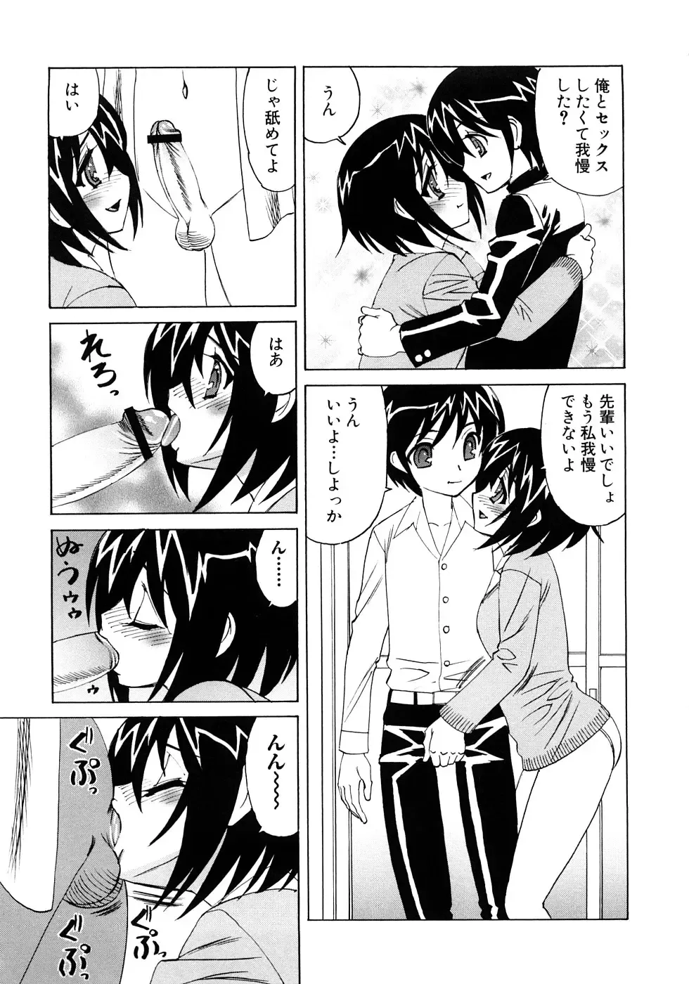 [Yamamoto Yoshifumi] Kinshin Nakadashi Soukan Fhentai - Page 44