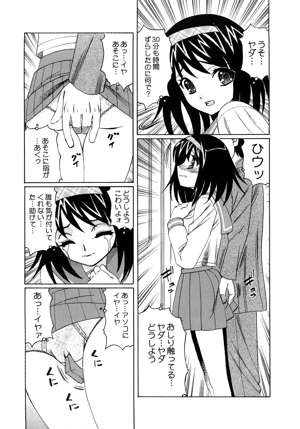 [Yamamoto Yoshifumi] Kinshin Nakadashi Soukan Fhentai - Page 56