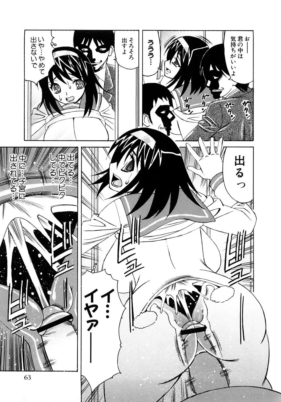 [Yamamoto Yoshifumi] Kinshin Nakadashi Soukan Fhentai - Page 66
