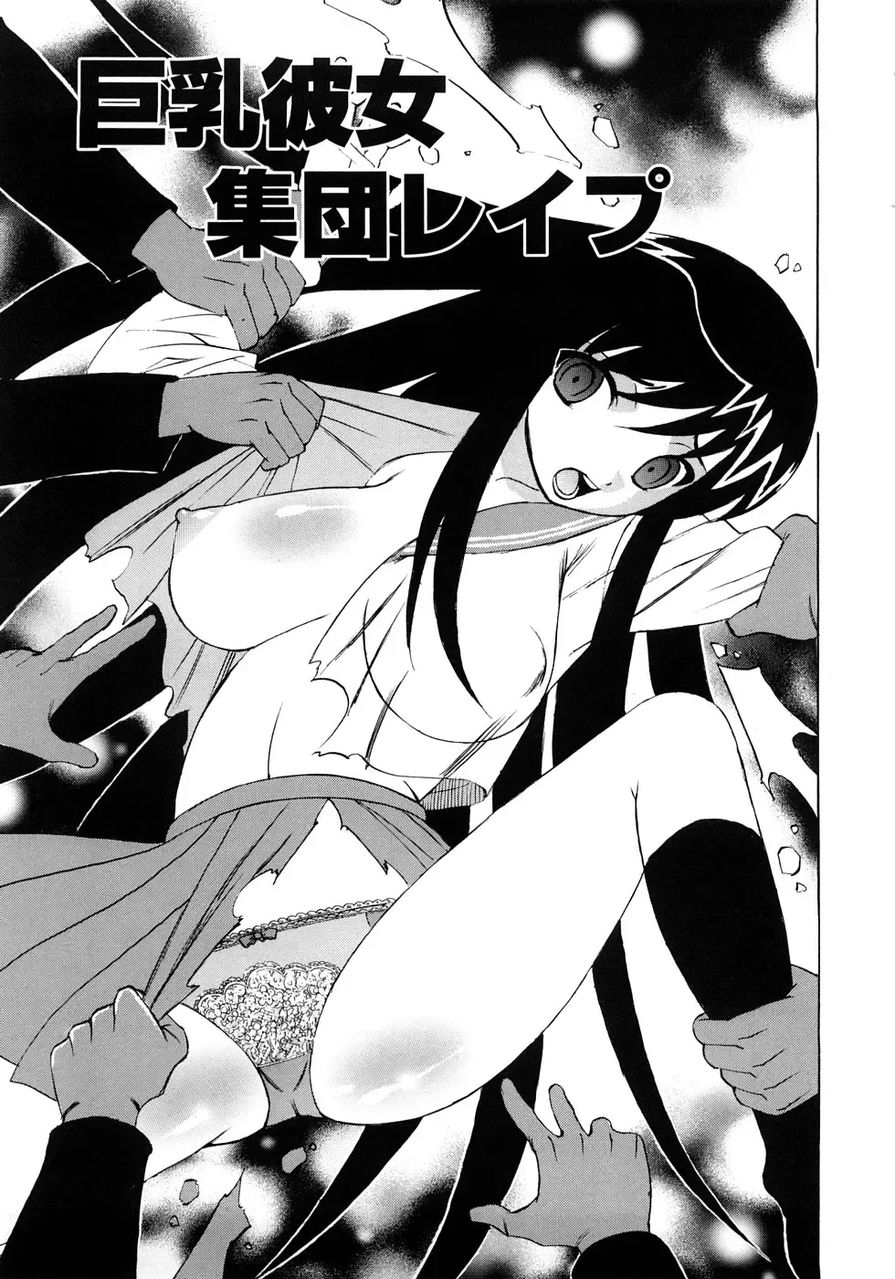 [Yamamoto Yoshifumi] Kinshin Nakadashi Soukan Fhentai - Page 70