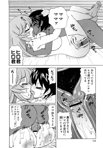 [Yamamoto Yoshifumi] Kinshin Nakadashi Soukan Fhentai - Page 131