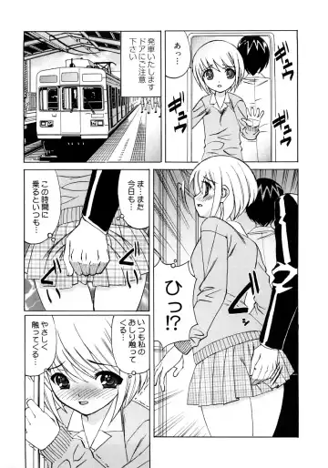 [Yamamoto Yoshifumi] Kinshin Nakadashi Soukan Fhentai - Page 138