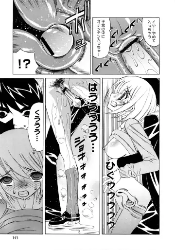 [Yamamoto Yoshifumi] Kinshin Nakadashi Soukan Fhentai - Page 146
