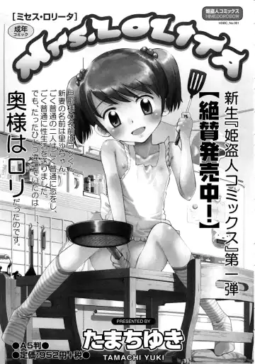 [Yamamoto Yoshifumi] Kinshin Nakadashi Soukan Fhentai - Page 168