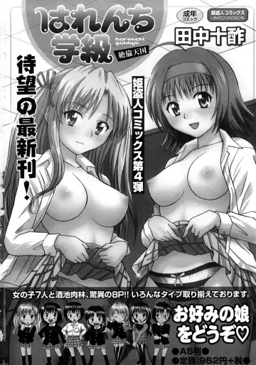 [Yamamoto Yoshifumi] Kinshin Nakadashi Soukan Fhentai - Page 171