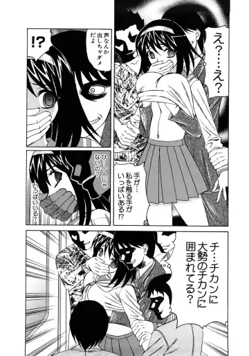 [Yamamoto Yoshifumi] Kinshin Nakadashi Soukan Fhentai - Page 61