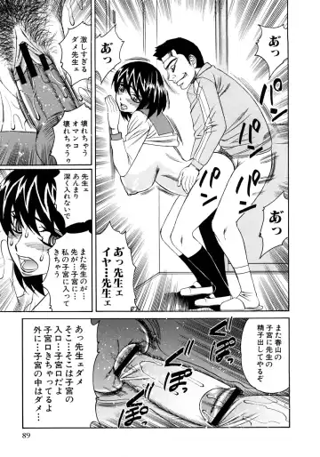 [Yamamoto Yoshifumi] Kinshin Nakadashi Soukan Fhentai - Page 92