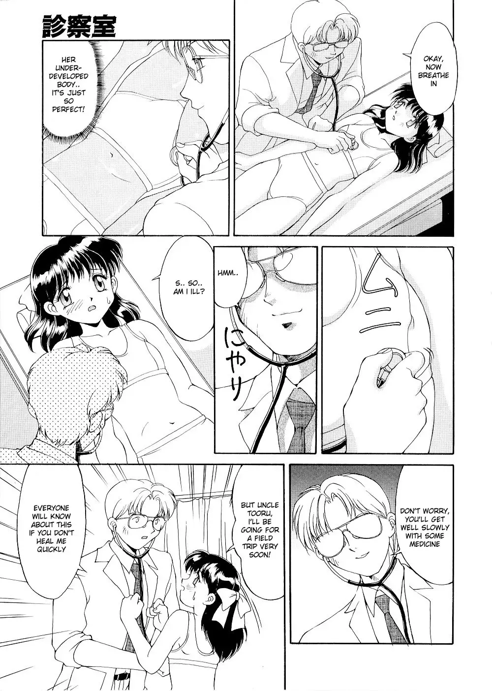 [Mizuyoukan] Complex - The Examining Room Fhentai.net - Page 11