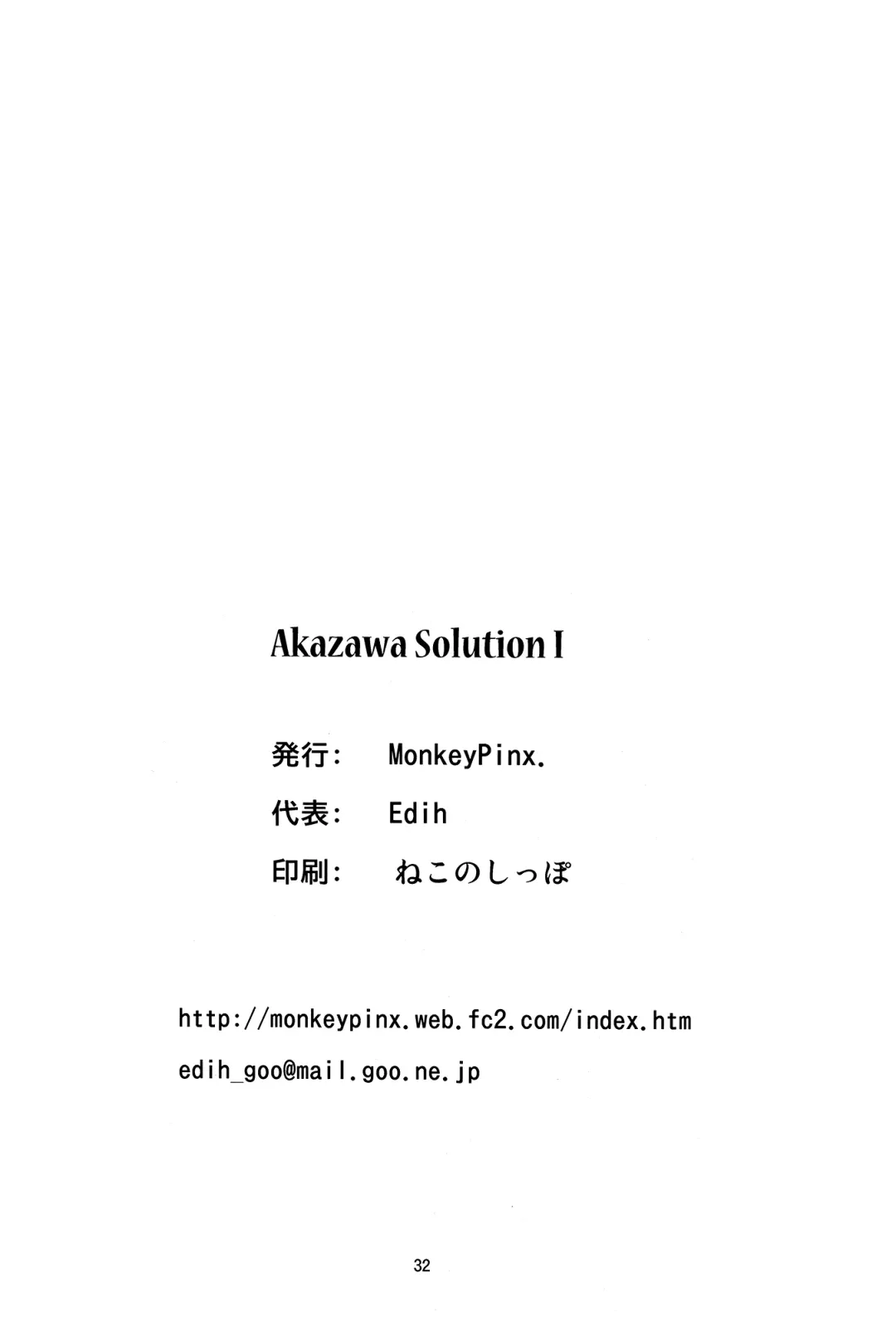 [Edih] Akazawa Solution I Fhentai.net - Page 29