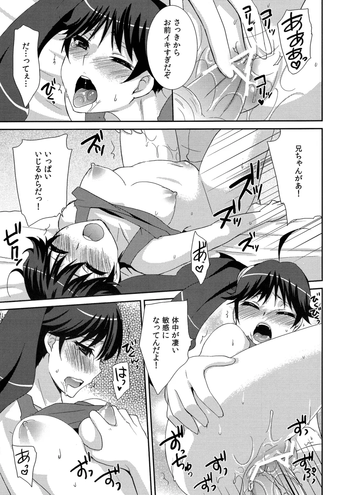 [Yukian] Karen Hypno Fhentai - Page 13