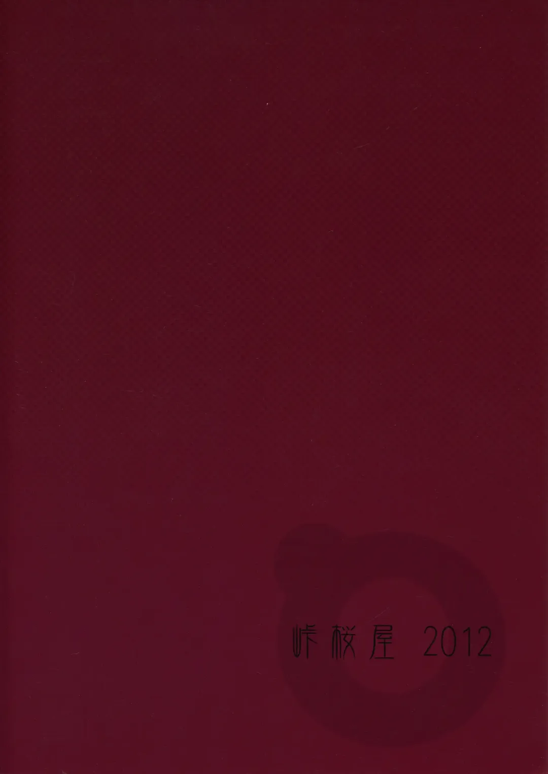 [Yukian] Karen Hypno Fhentai - Page 2