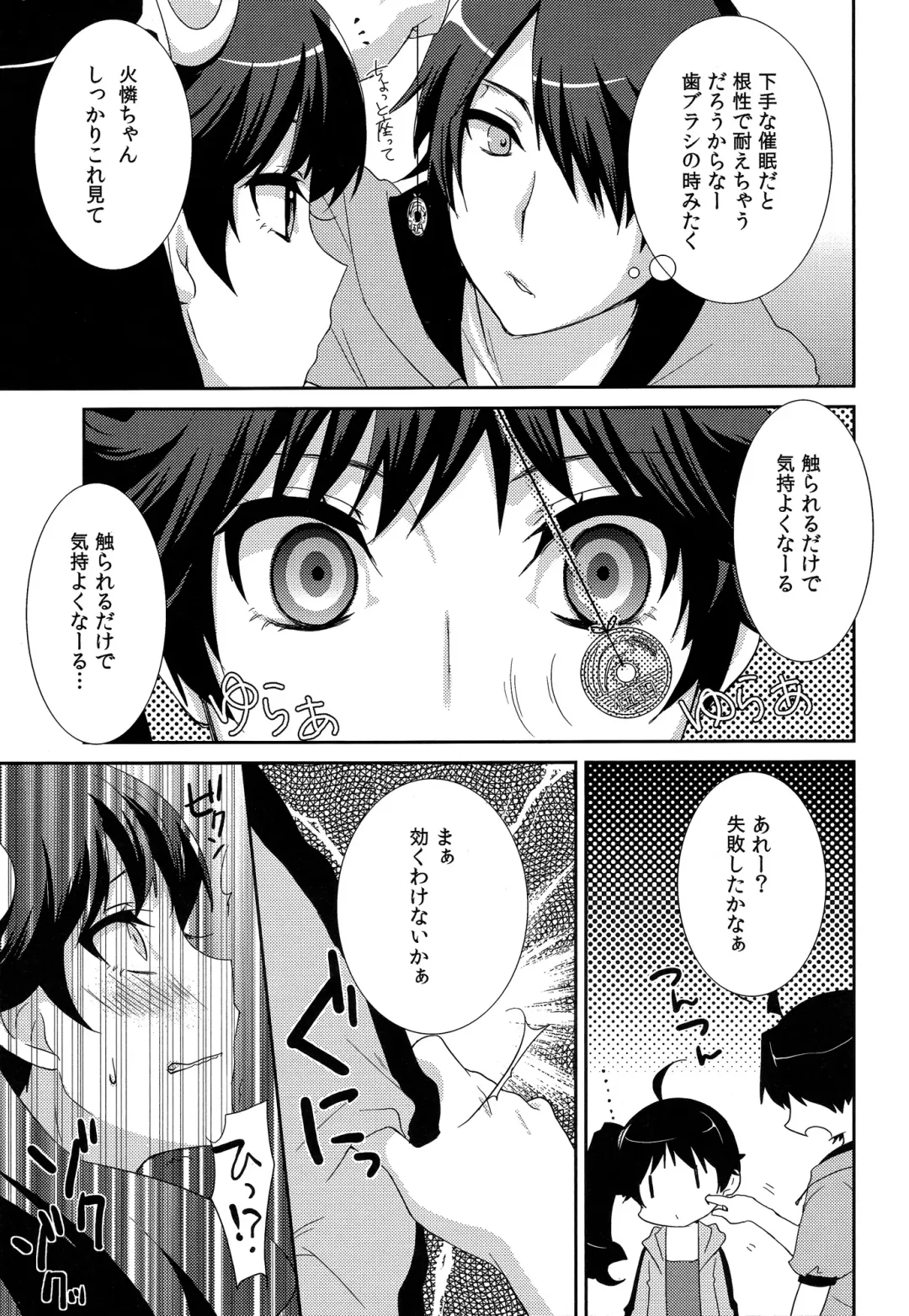 [Yukian] Karen Hypno Fhentai - Page 5