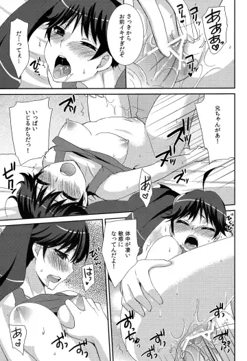 [Yukian] Karen Hypno Fhentai - Page 13