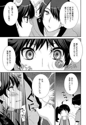 [Yukian] Karen Hypno Fhentai - Page 5