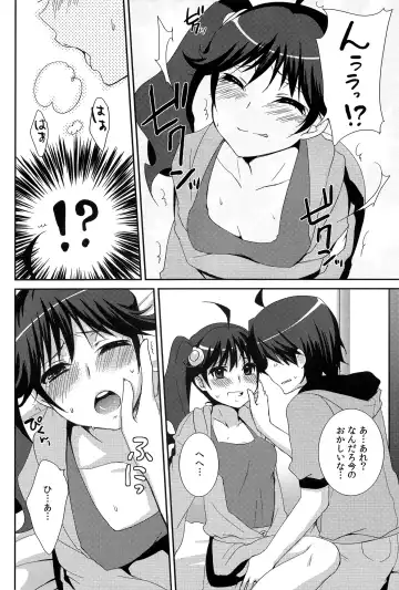 [Yukian] Karen Hypno Fhentai - Page 6