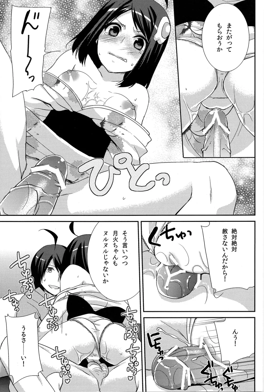 [Yukian] Tsukihi Hypno Fhentai - Page 11